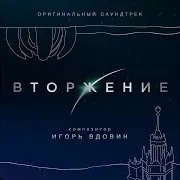 Героизм Папы